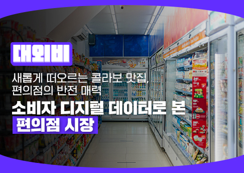 오늘의 인사이트 썸네일